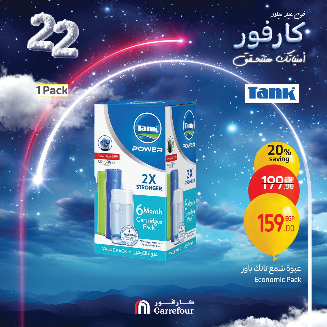 carrefour offers from 3jan to 5jan 2025 عروض كارفور من 3 يناير حتى 5 يناير 2025 صفحة رقم 32